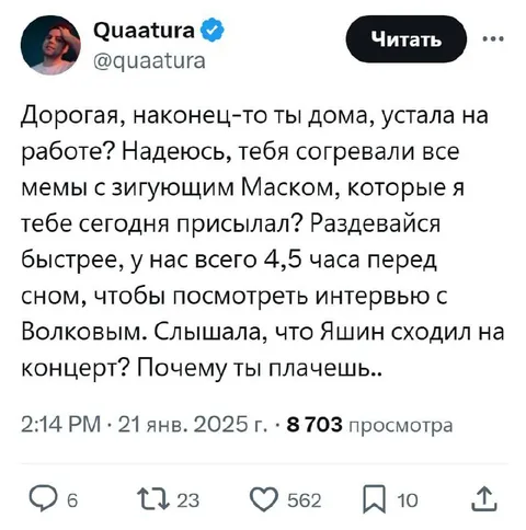 Мемы с зигующим Маском