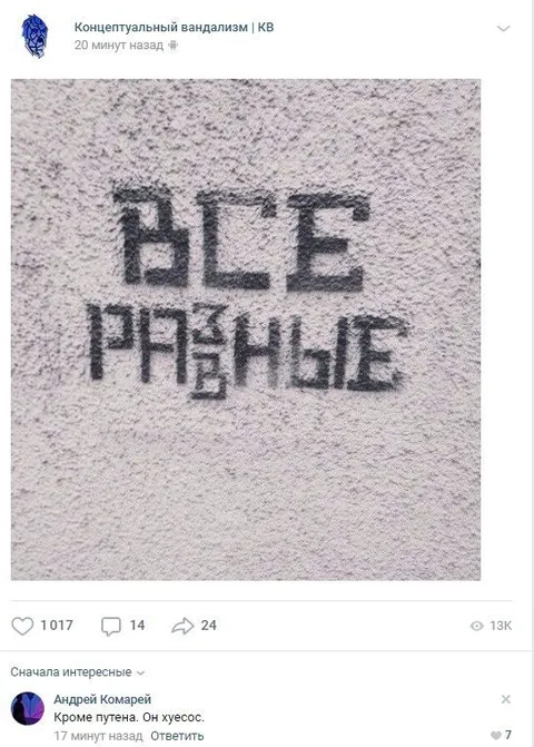 Где раньше на стене