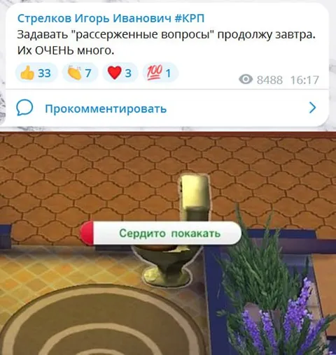 Сердито покакать завтра