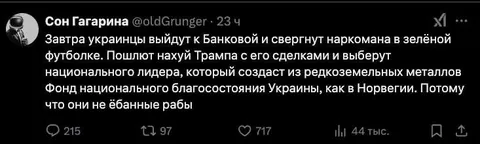 Украинцы свергнут наркомана