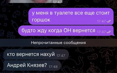 Горшок всё ещё ждёт