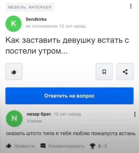 Как поднять девушку утром