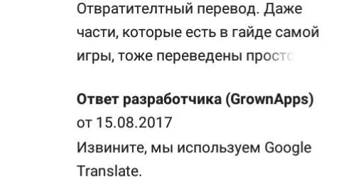 Перевод через Google Translate