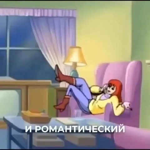 Тебе придется романтично