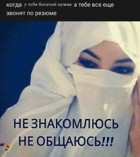Богатый мужик и звонки по резюме