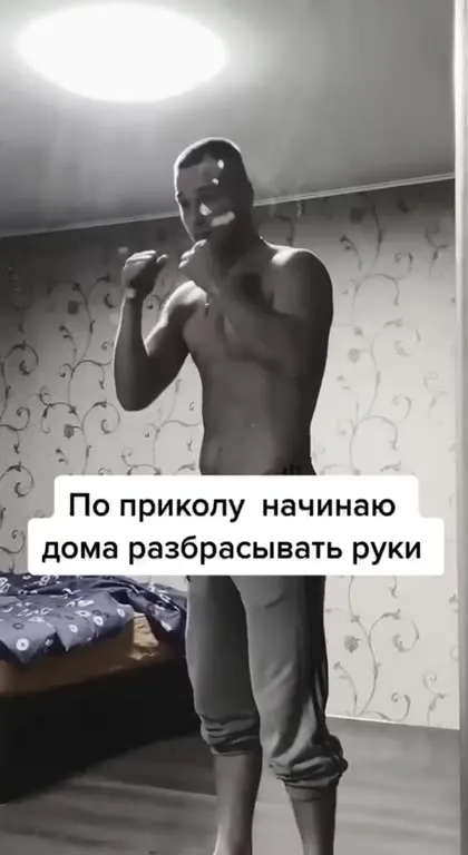 Домовой не понял бычки