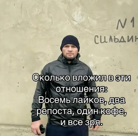 Восемь лайков и один кофе