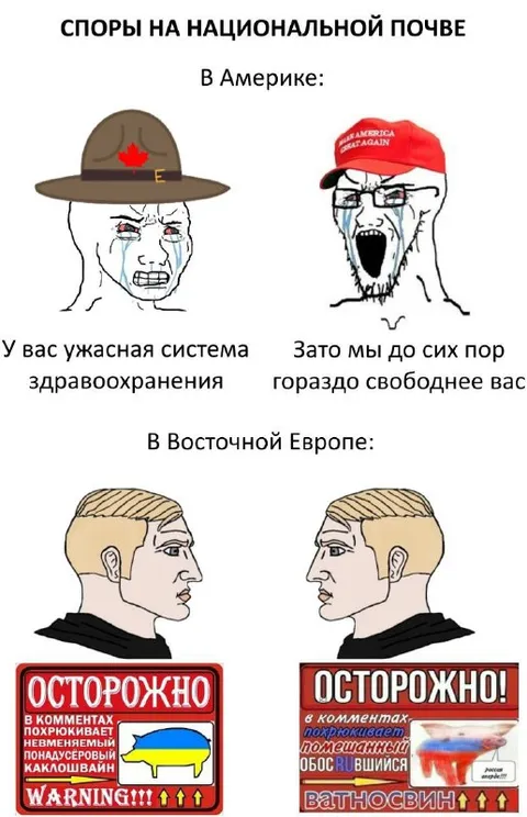 Споры на национальной почве
