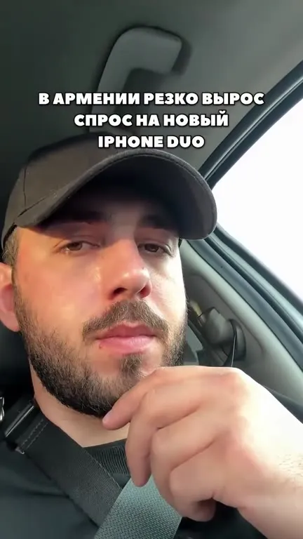 Армения раскупает iPhone Duo