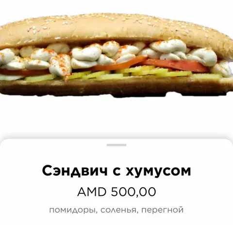 Сэндвич с хумусом за 500 драм