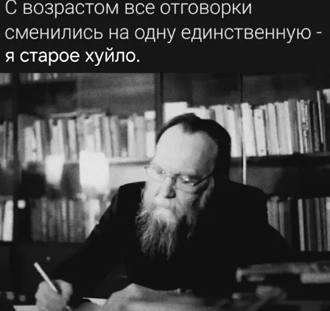 Старое хуйло с возрастом