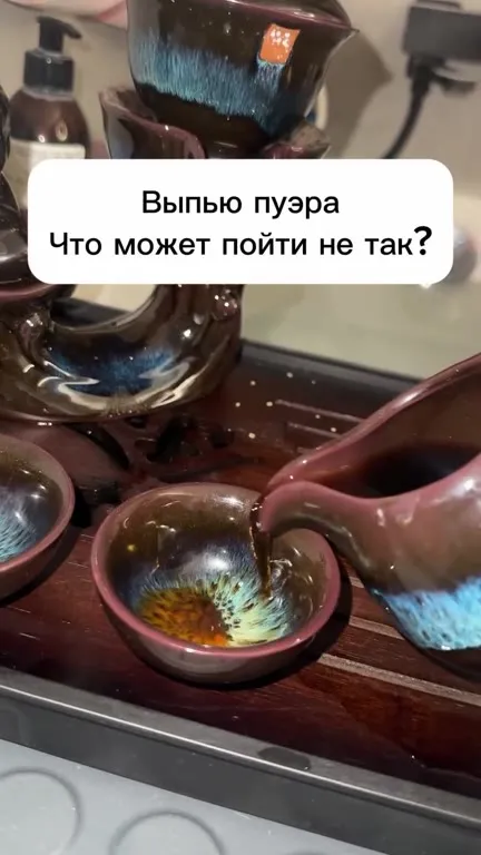 После пуэра уехал в Китай