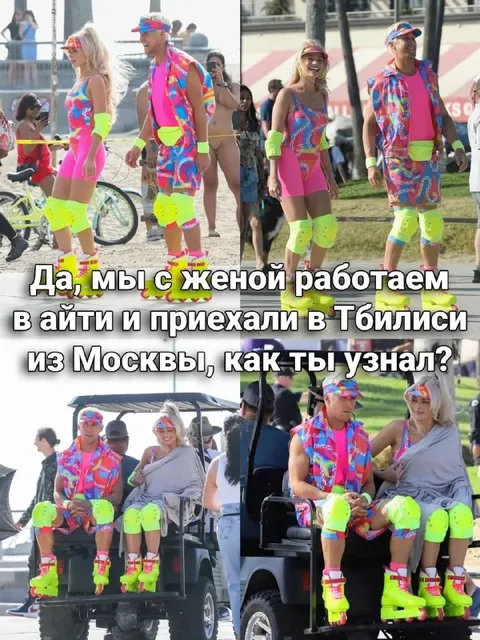 Айтишники приехали в Тбилиси