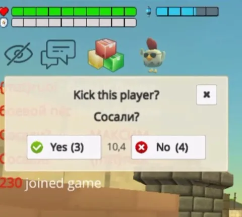 Сосали? Выгонять игрока