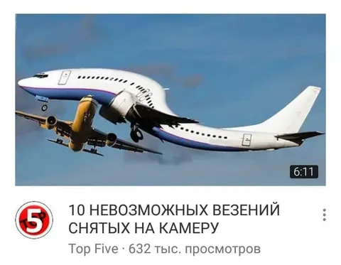 Невозможный взлёт двух самолётов