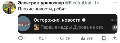 Плохие новости от Дурова