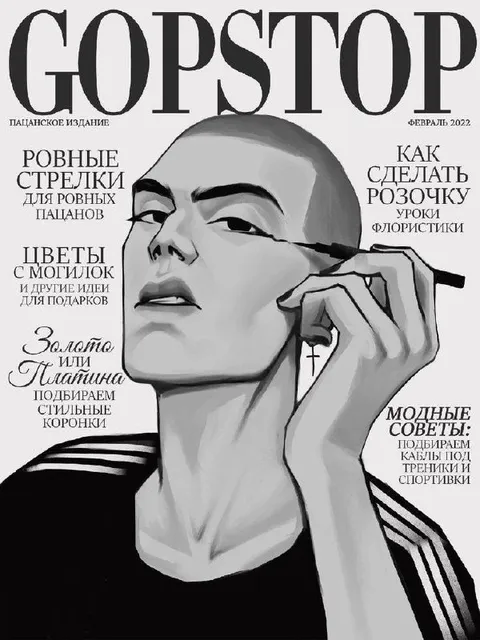 Мужской журнал про стиль