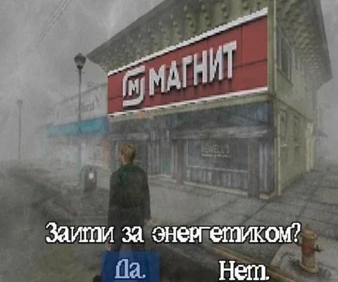 Зайти за энергетиком