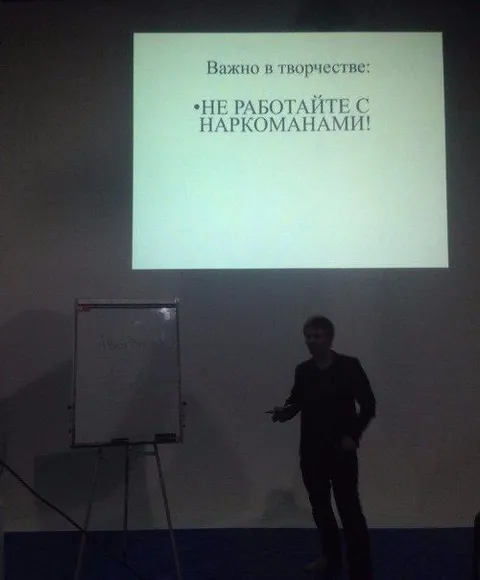 Не работайте с наркоманами