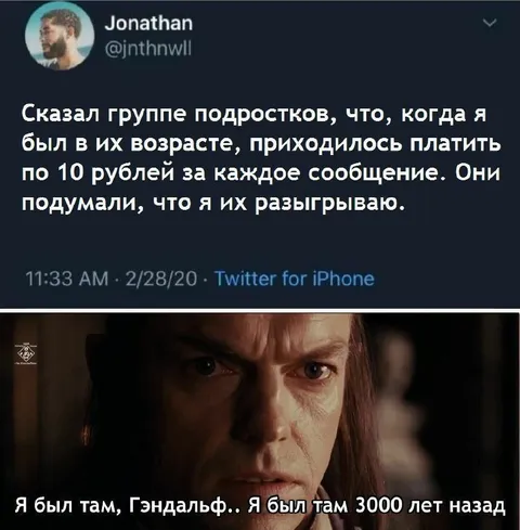 Я был там 3000 лет назад