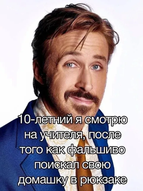 Фальшиво ищу домашку в рюкзаке