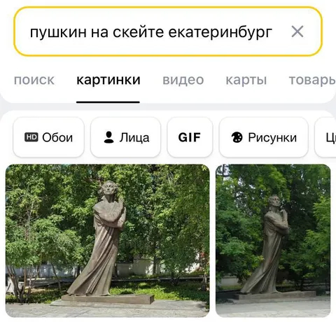 Пушкин на скейте в Екатеринбурге