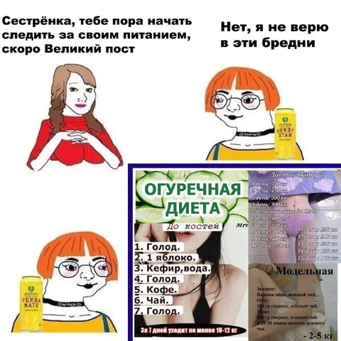 Сестрёнка и огуречная диета