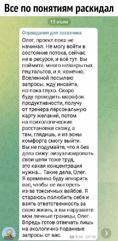 Все по понятиям раскидал