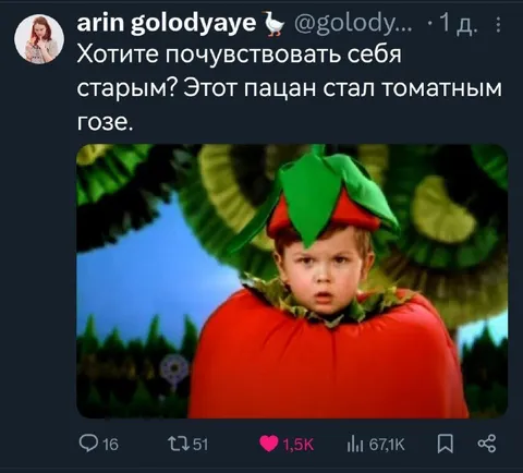 Пацан стал томатным гозе