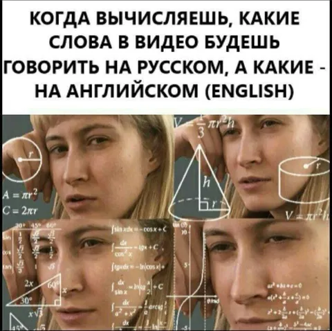 Какие слова говорить на каком языке