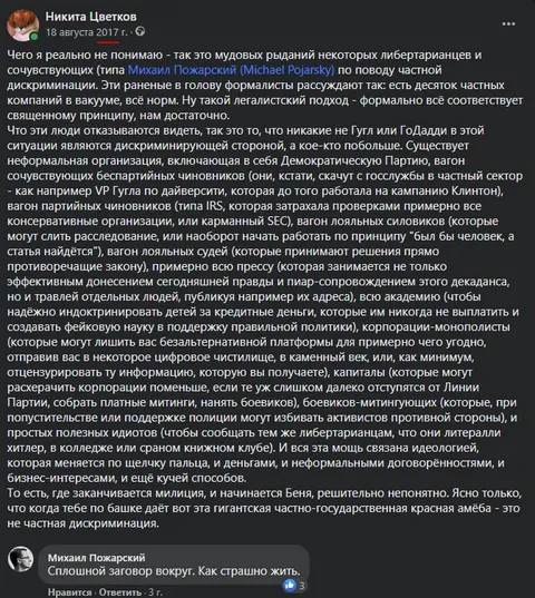 Сложный заговор вокруг нас