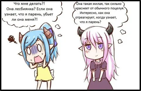 Она лесбиянка или нет?