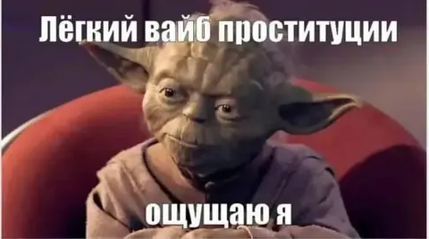 Лёгкий вайб проститутки