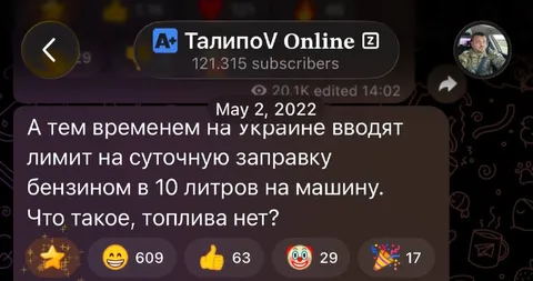 Лимит на бензин в Украине
