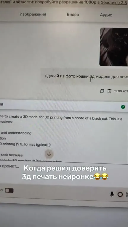 Нейронка сделала кота для печати