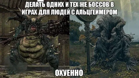 Одинаковые боссы в разных играх