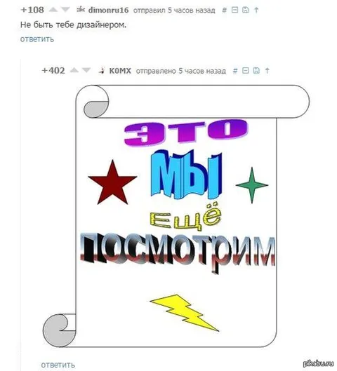 Это мы ещё посмотрим