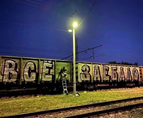 Всё заебало на вагоне