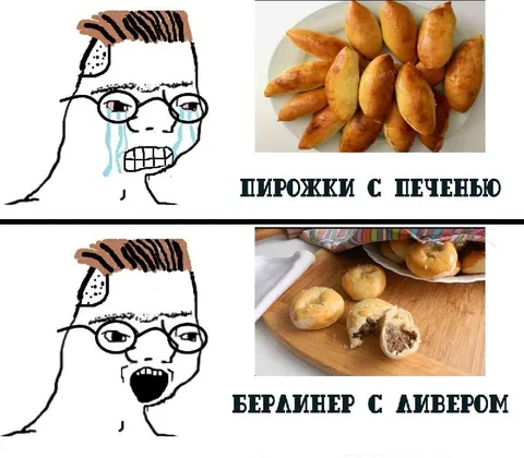 Пирожки против берлинера