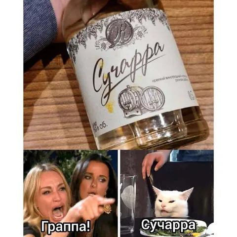 Граппа против Сучарры