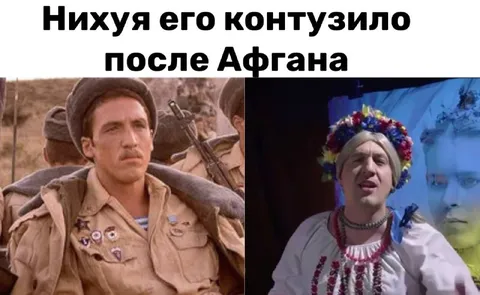 Контужило после Афгана