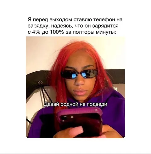 Телефон зарядится за полторы минуты