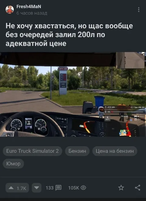 Залил 200л по адекватной цене