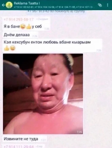Сообщение не туда в бане
