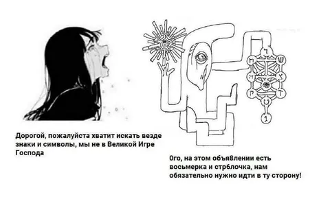 Знаки и символы повсюду