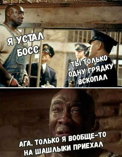 Устал копать грядку