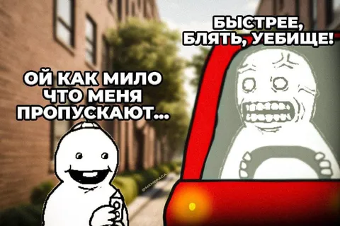 Мило пропускают вперёд