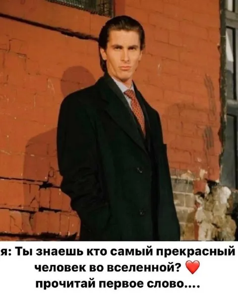 Прочитай первое слово