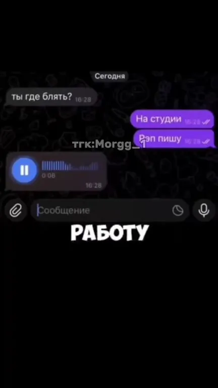 Какой работу на СтопХам