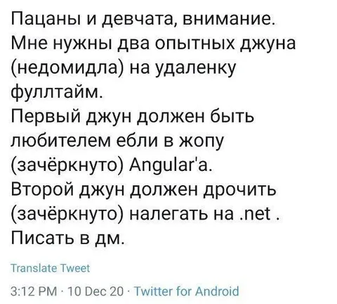 Вакансия для опытных джунов